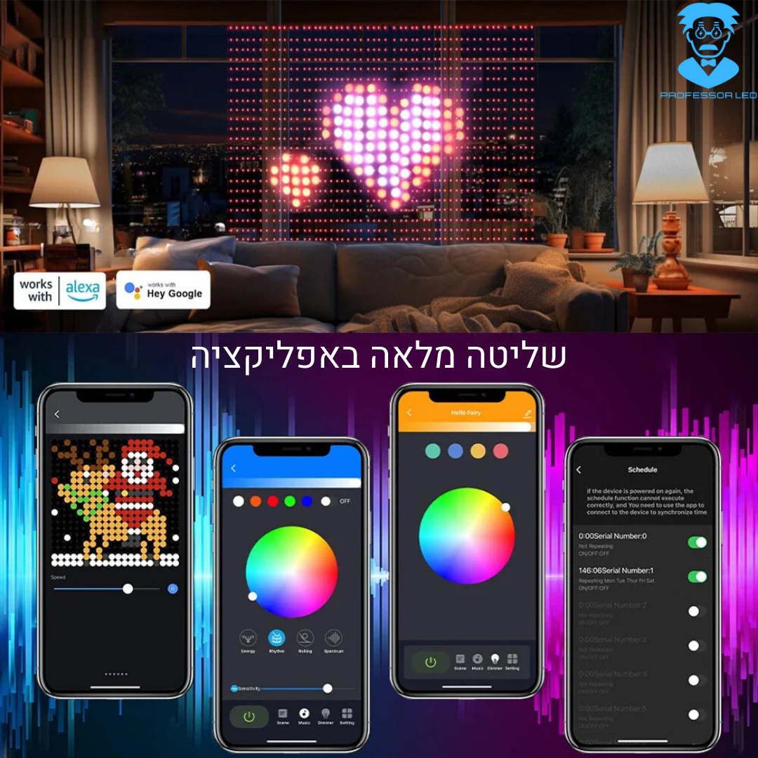 וילון נורות LED חכם בהתאמה אישית