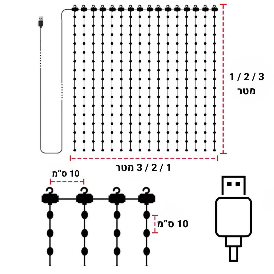 וילון נורות LED חכם בהתאמה אישית