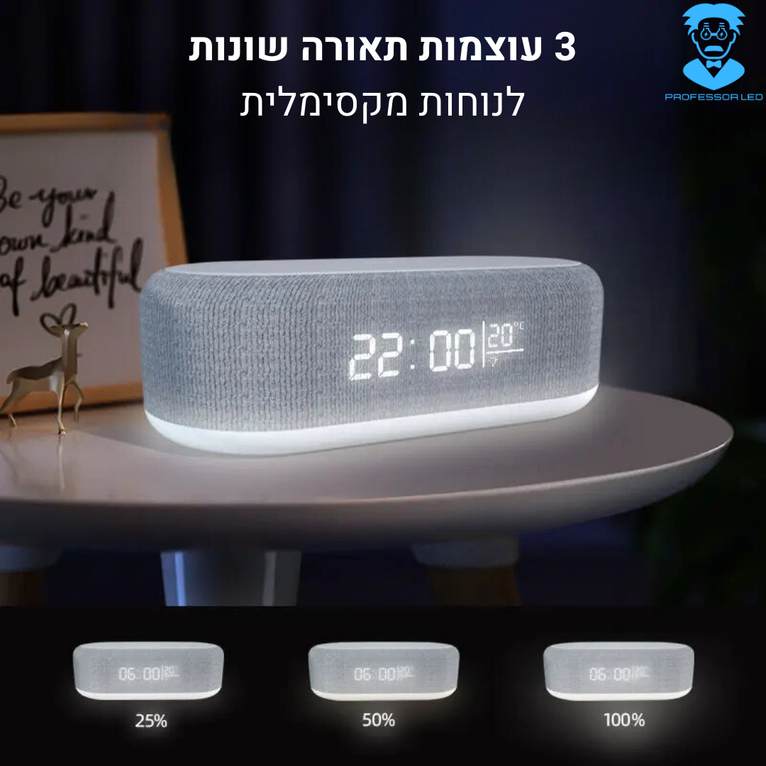 שעון דיגיטלי עם מטען אלחוטי ותאורת LED